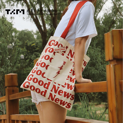 清华大学艺术博物馆帆布袋有喜事帆布包男女休闲单肩包毕业礼物