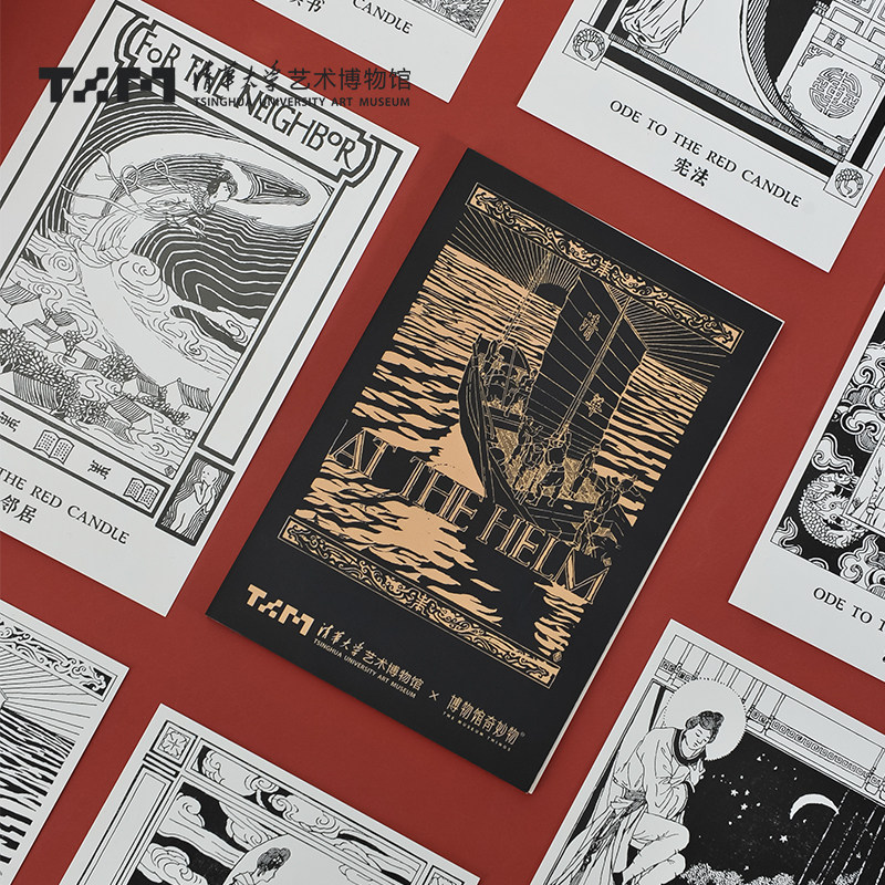 清华大学艺术博物馆红烛颂闻一多文创纪念明信片文艺复古卡片12张