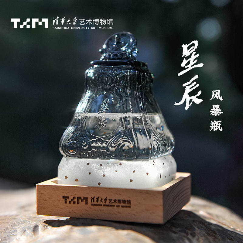 清华大学艺术博物馆风暴瓶天气瓶