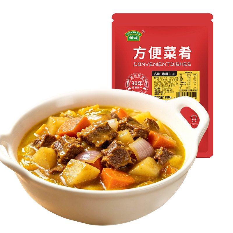 新成咖喱牛肉180g/袋常温速食菜加热即食方便速食外卖菜餐厅同款
