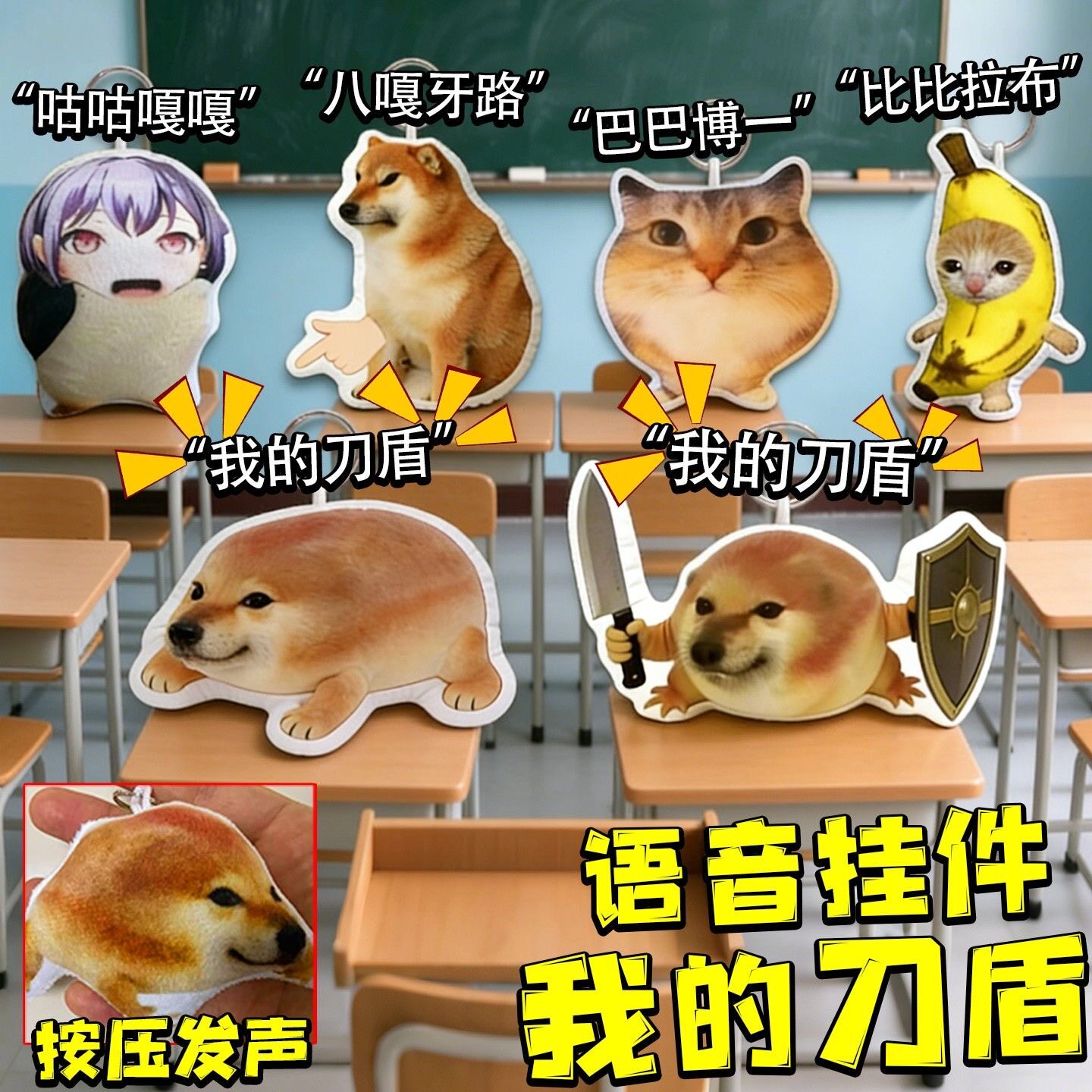 升级我的刀盾语音挂件有声玩偶咕咕嘎嘎猫咪毛绒按压发声公仔玩具图片