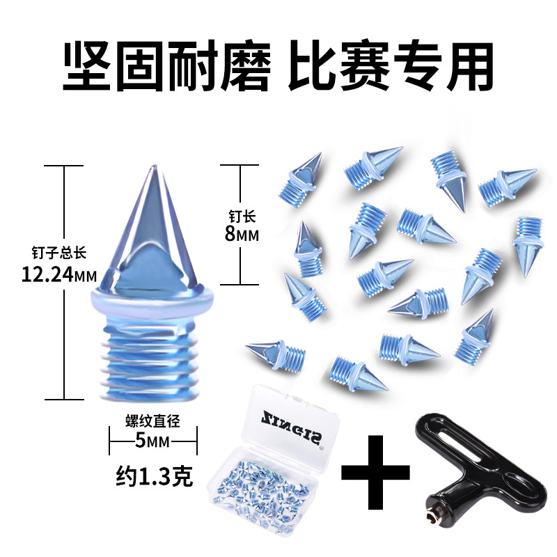 长跑超轻专业田径塔钉图片