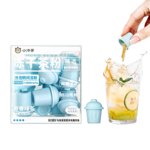 【纯味茶】柒日原叶小冲茶0糖冻干茶粉栀香绿茶12罐装