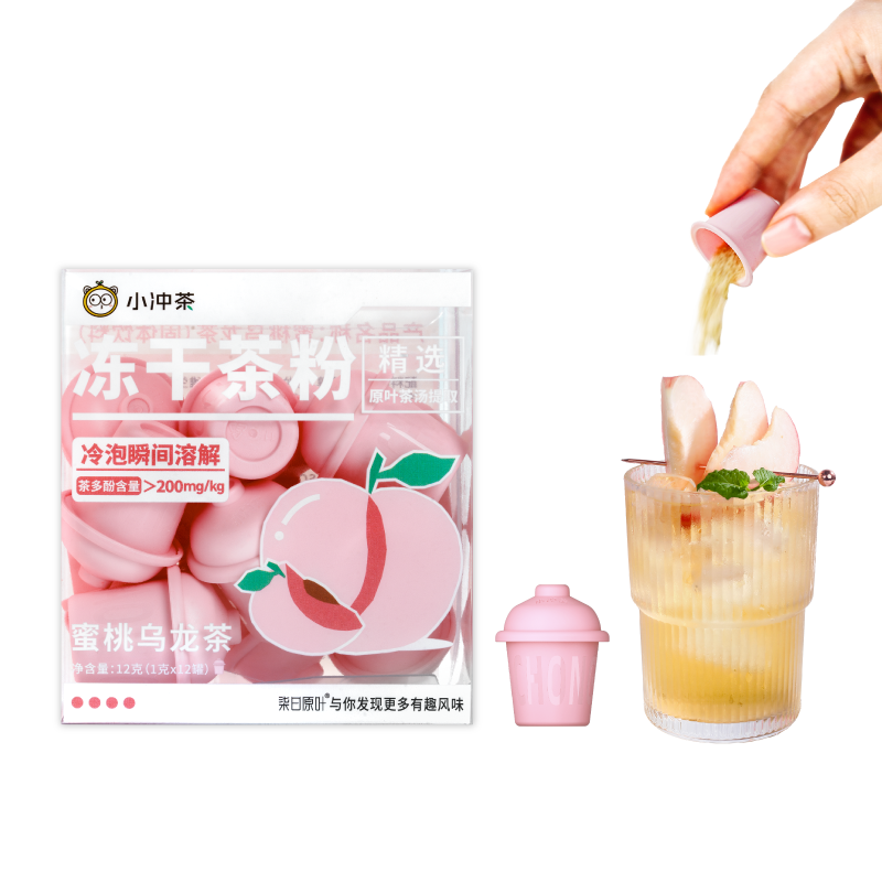 【果味茶】柒日原叶小冲茶0糖冻干茶粉速溶蜜桃乌龙水果茶包