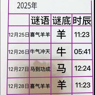 澳门新款 老黄历新澳日历正版 桌面日历 手撕日历正宗澳门版 2025新款