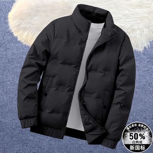 羽绒服男士短款鸭绒轻便保暖立领中青年休闲男装薄款冬季外套男款
