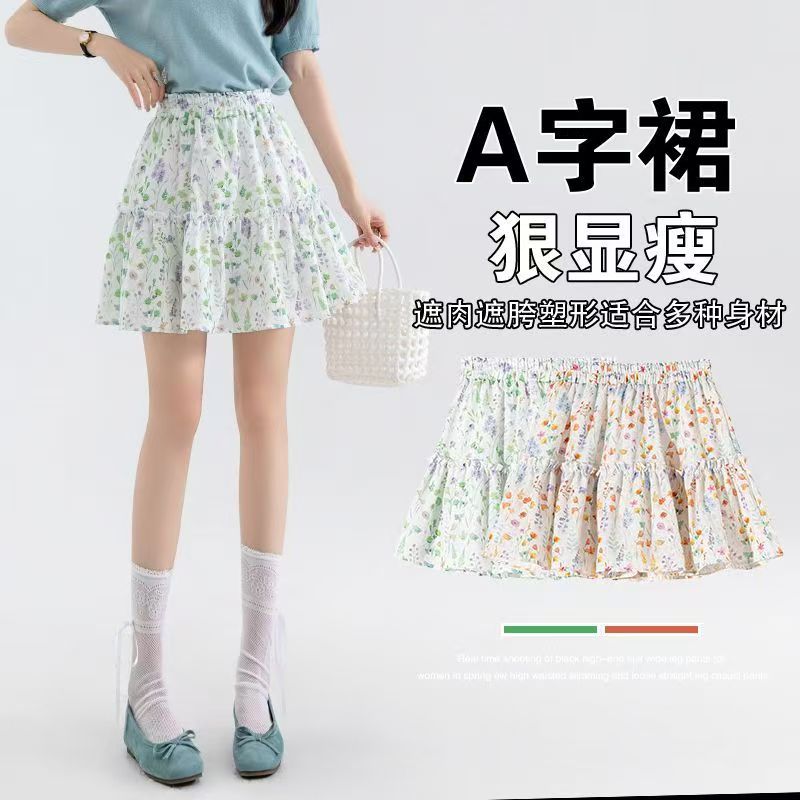 夏季碎花高腰显瘦A字中长短裙