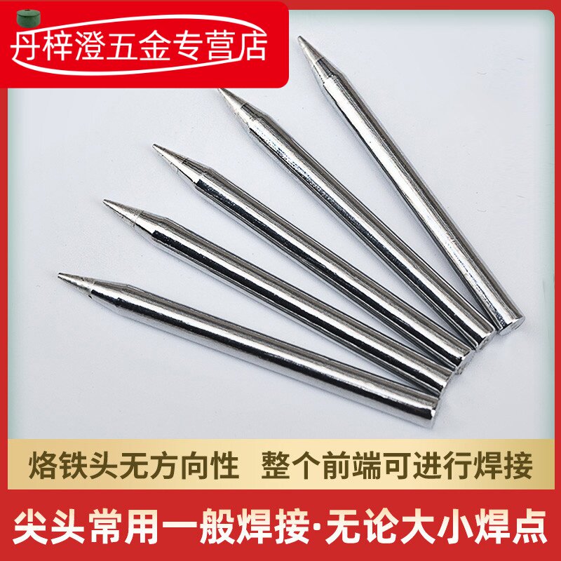外热式电烙铁头尖头30W40W50W通用60W刀头家用烙铁焊接80瓦洛铁头|ruв категории оборудование/инструменты, ручной инструмент, сварка струей, паяльник/электрическая сварка - от Buy2taobao.com для оказания профессиональной услуги покупки агента Taobao