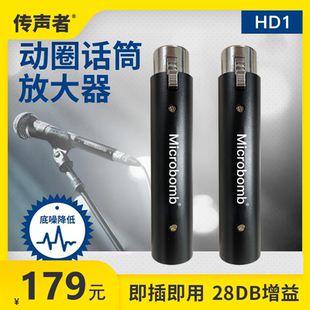 dm1話放專業增益28db前置聲卡動圈麥舒爾話筒hd1放大器 麥克風se