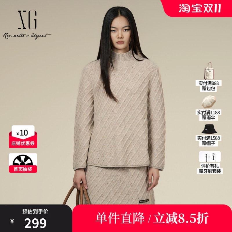 XG/雪歌XK411042A560 条纹长袖毛针织浅米色羊毛混纺高领毛衫女装