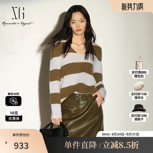 XG/雪歌XL311032B599粉咖色条纹山羊绒混纺V领长袖针织衫毛衣女装