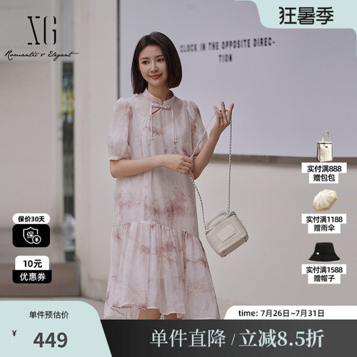 XG/雪歌XK204101B993 粉色花版新中式国风两件套旗袍中长连衣裙女