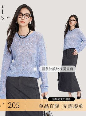 XG/雪歌XK311858A820毛针织衫 时尚秋季新款浅蓝色钩花镂空毛衫女