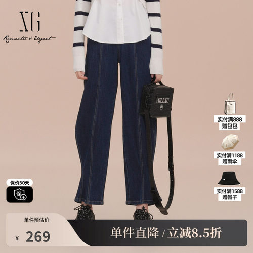XG雪歌XK102026A219深蓝色牛仔裤2025春季新款宽松休闲微喇长裤女