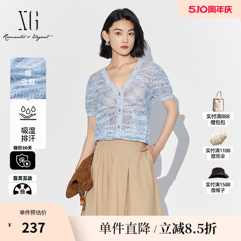 XG/雪歌XL211566B820镂空薄款毛针织衫2025夏季新款短袖开衫女装