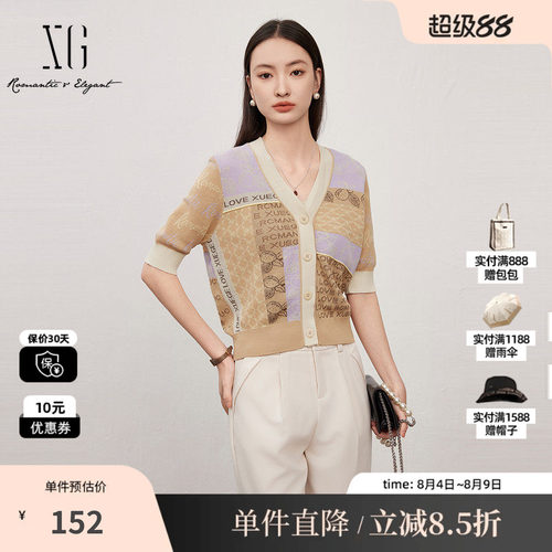 XG/雪歌XJ211025B309咖色毛针织衫 棉感夏季新款V领开衫上衣女装
