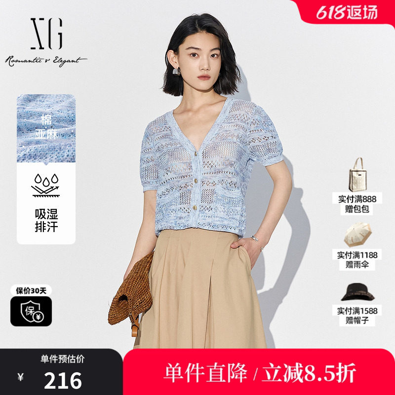XG/雪歌XL211566B820棉感薄款毛针织衫2025夏季新款短袖开衫女装