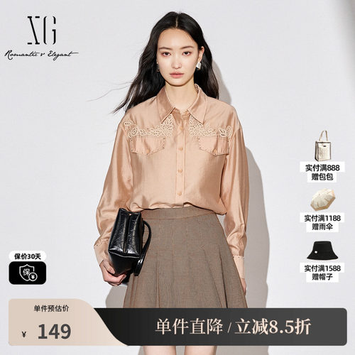 XG/雪歌XJ321013A133橘色莱赛尔长袖衬衫秋季新款镂空翻领上衣女