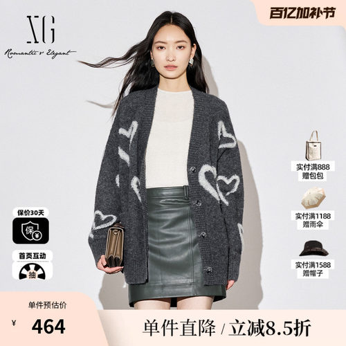 XG/雪歌XL311587B884 灰宽松长袖毛针织衫螺纹羊毛混纺开衫外套女