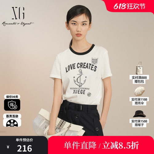 XG/雪歌XK201401A451白色莱赛尔短袖T恤圆领印花正肩字母上衣女装