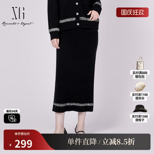 XG/雪歌XK411092AE90 拼接羊毛混纺半身裙淑女风中长款一步裙女装