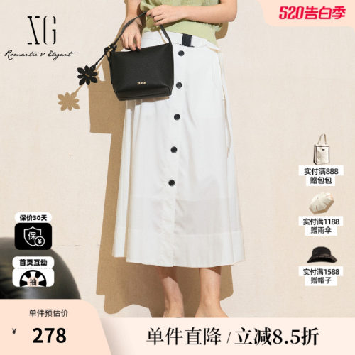 XG/雪歌XK203020A451白色高腰优雅半身裙2025夏季新款A字长裙女装