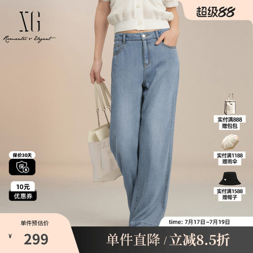 XG雪歌XK202036A219蓝色莱赛尔牛仔裤拼接设计阔腿直筒休闲长裤女