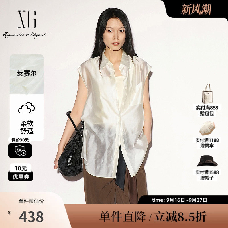 XG/雪歌XL221014A560 浅米色莱赛尔无袖衬衫配背心薄款丝光直筒女