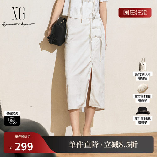 XG/雪歌XK203018A691盘扣新中式半身裙2025夏季新款开叉A字裙女装