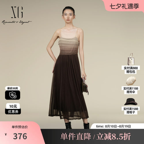 XG/雪歌XK304014A172渐变咖啡色连衣裙2025秋季新款吊带A字长裙女