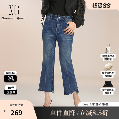 XG/雪歌XK202006A119 蓝色纯棉微喇九分牛仔裤毛边不规则喇叭裤女