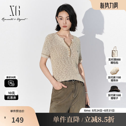 XG雪歌XL211533A809咖色短袖毛针织衫2025夏季新款修身棉感毛衫女