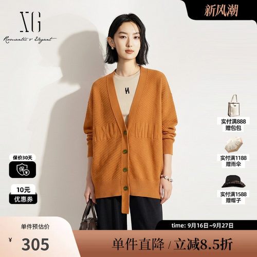 XG/雪歌XJ311729A834橘黄色羊毛混纺长袖针织开衫V领外套宽松女装