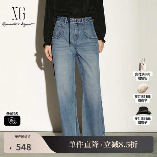 XG/雪歌 XL302003A419蓝色纯棉直筒牛仔裤水洗磨白休闲风长裤女装