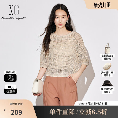 XG/雪歌XJ311004A160棉感短袖毛针织衫2025秋季新款浅米色毛衫女