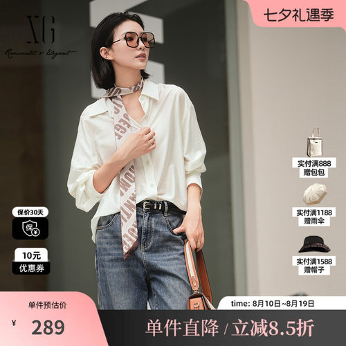 XG/雪歌XK321016A151白色长袖衬衫2025秋季新款宽松莫代尔上衣女