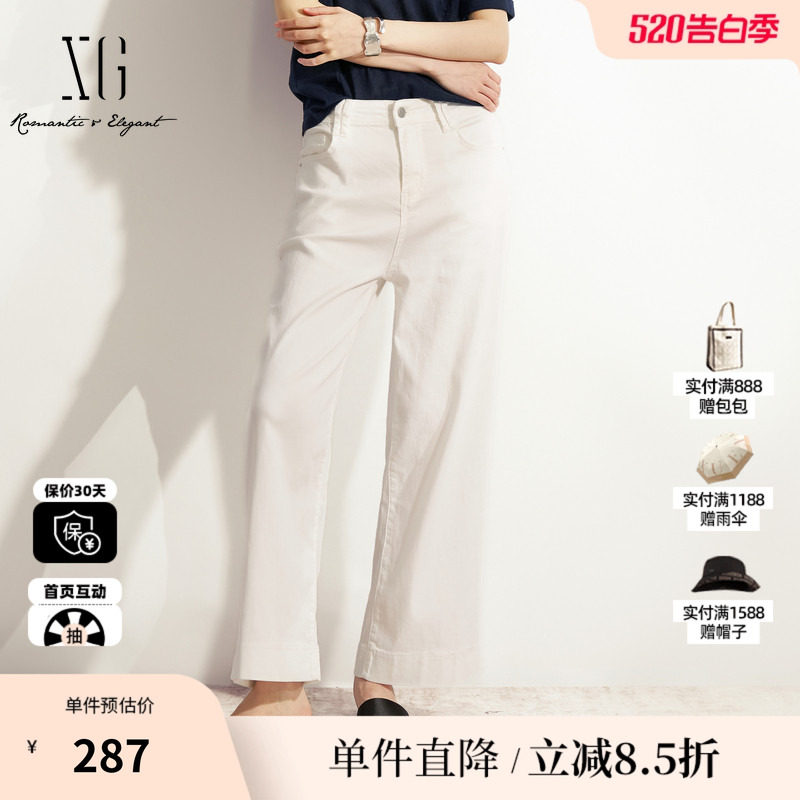 XG/雪歌 XM212566A851白色棉感直筒牛仔裤阔腿轻薄百搭休闲长裤女
