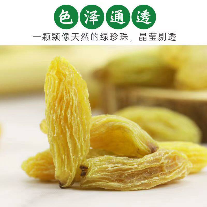 精选四色大颗粒葡萄干500克/袋  107克*10包