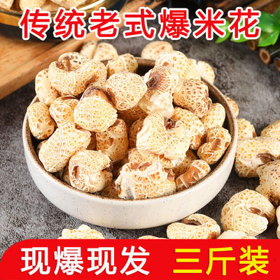 传统老式爆米花零食袋装怀旧