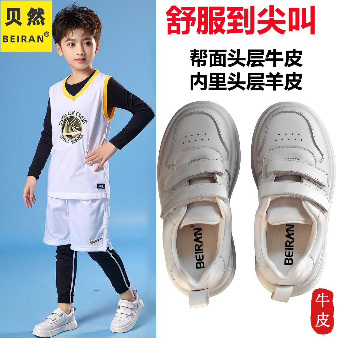 儿童头层牛皮小白鞋春秋运动板鞋