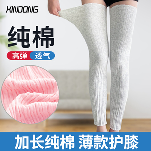 加长护膝女夏季 月子保暖空调房膝盖护套老寒腿关节护腿男 纯棉薄款