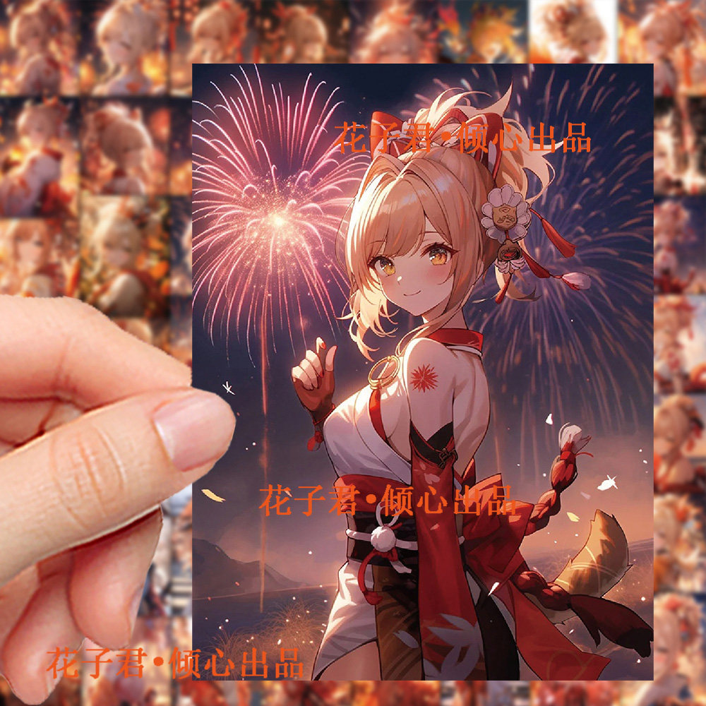 120张原神宵宫贴纸人物装饰手账素材行李箱贴画,文具电教/文化用品/商务用品,贴纸/立体贴纸,淘宝优惠券,粉丝福利购,淘宝优惠卷