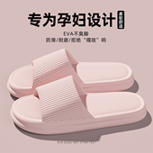 外穿2024新款 孕妇拖鞋 女士夏季 静音软底家居室内浴室防滑eva凉拖