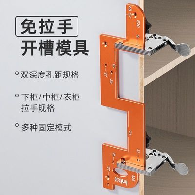 Imbot免拉手开槽模具木工辅助神器衣柜厨房把手圆弧槽加厚铝合金