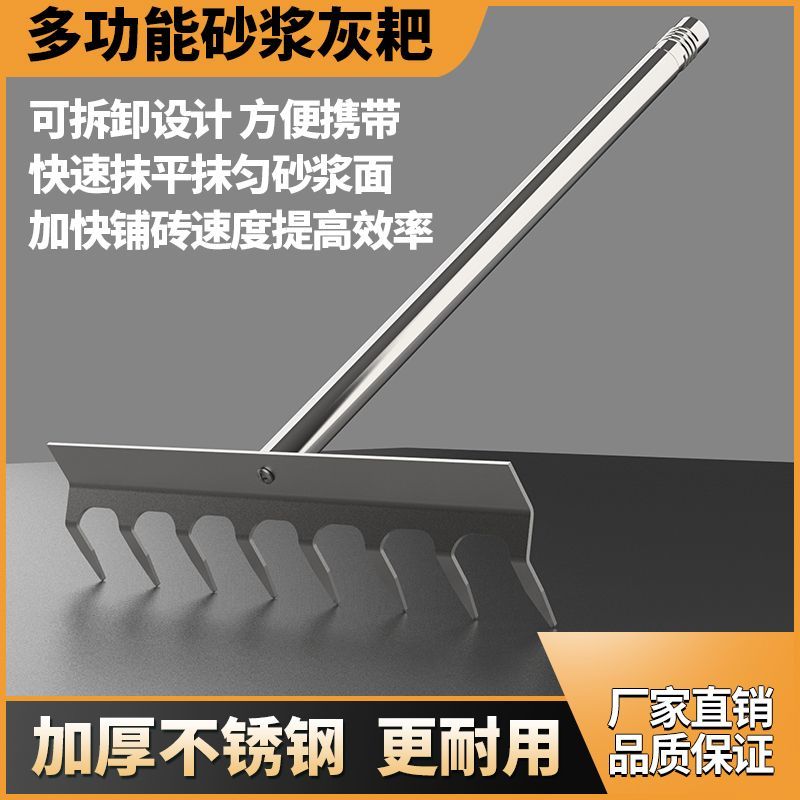 新款平灰耙子焊接锰钢地砖特长贴其它工具