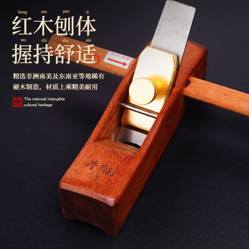 牛规工具卡刨手工印尼红木锄头把台球杆木棍老式半圆刨外圆棒木圆