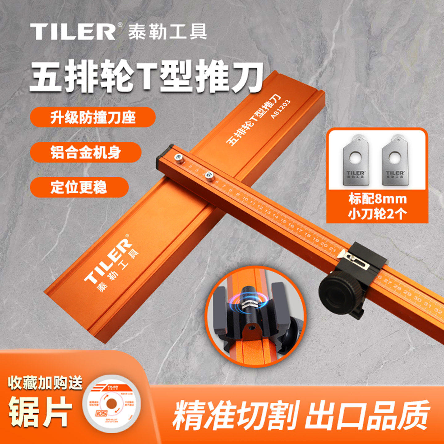 泰勒手动t型切划割瓷砖片刀头五排推刀地板砖专用切割划刀神器