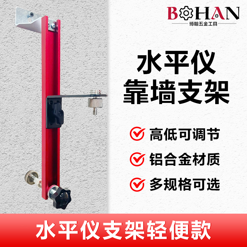 激光水平仪支架上墙升降支撑杆万能挂墙红外水平仪固定器装修神器