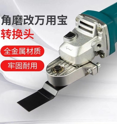 角磨机改装万用宝转换头开槽开孔配件高硬度通用开槽机木工工具