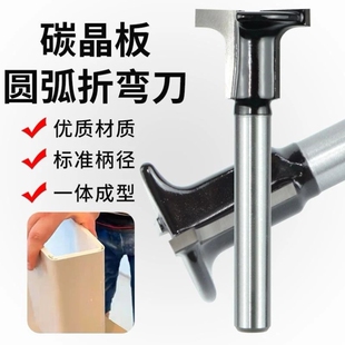 Imbot圆弧铣刀折弯木工刀具T型修边机刀头圆角一体成型开槽刀倒角